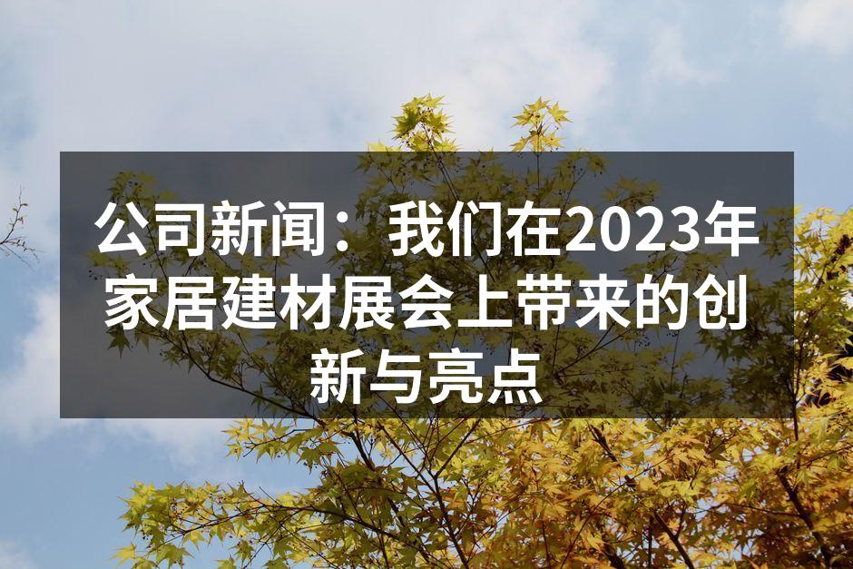 Pacollie展位吸引了众多观众